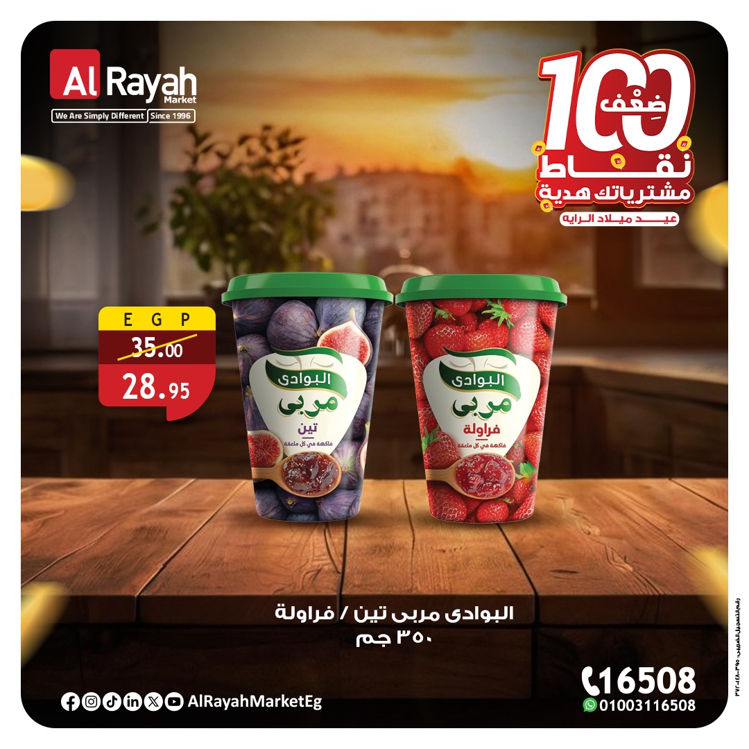 al-raya offers from 26sep to 4sep 2025 عروض الراية من 26 سبتمبر حتى 4 سبتمبر 2025 صفحة رقم 4